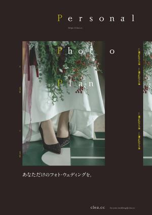 seacar (seacar)さんのフリーランスのウェディングプランナーに頼む『フォトウェディング』のA4表裏チラシへの提案