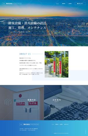 ultimasystem (ultimasystem)さんの防災設備業者のコーポレートサイトのトップページデザイン制作への提案