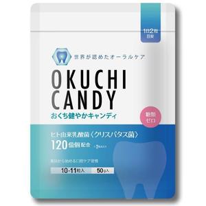 RAMUNE DESIGN STUDIO (ramune33)さんの「おくち健やかキャンディ」のパッケージデザインへの提案
