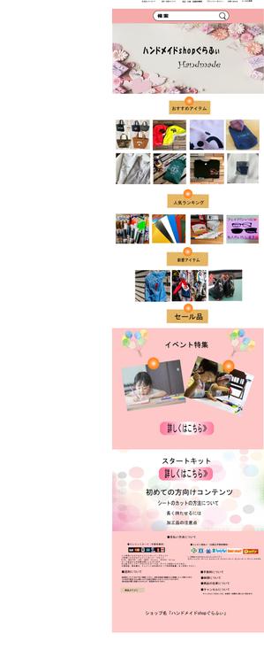 yamamotoan (yamamotoan)さんのYahooショップのハンドメイド用向け製品販売の　ＥＣサイトのＴＯＰページへの提案