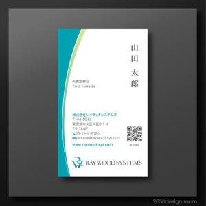 2038 design room (2038design)さんのITコンサルティング企業株式会社レイウッドシステムズの名刺デザイン依頼への提案
