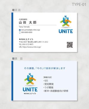 しま (shima-z)さんのシステム開発会社「株式会社UNITE」の名刺デザインへの提案