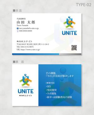 しま (shima-z)さんのシステム開発会社「株式会社UNITE」の名刺デザインへの提案
