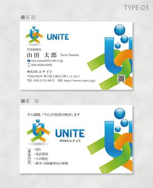 しま (shima-z)さんのシステム開発会社「株式会社UNITE」の名刺デザインへの提案