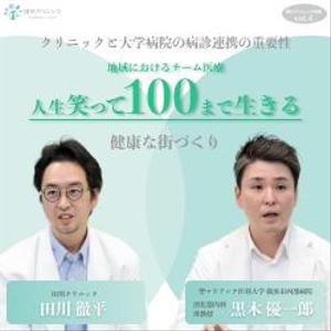 gemgyp (GEM_GYP)さんのクリニック対談ページのバナー作成への提案
