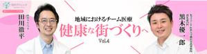わらこ (warakochaaan)さんのクリニック対談ページのバナー作成への提案