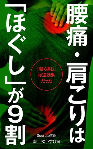 gou3 design (ysgou3)さんの電子書籍　「kindle」の　表紙デザインへの提案