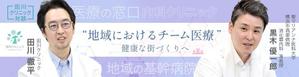 ひろせ (hirose_romi)さんのクリニック対談ページのバナー作成への提案