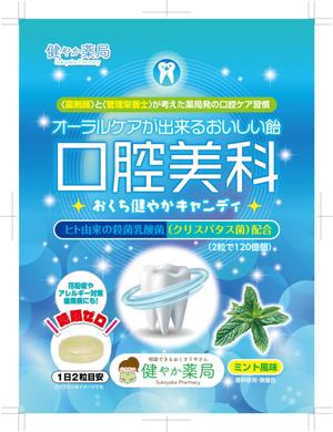 奥田勝久 (GONBEI)さんの「おくち健やかキャンディ」のパッケージデザインへの提案