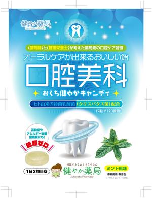 奥田勝久 (GONBEI)さんの「おくち健やかキャンディ」のパッケージデザインへの提案