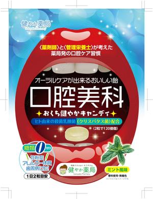 奥田勝久 (GONBEI)さんの「おくち健やかキャンディ」のパッケージデザインへの提案