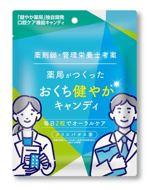 S O B A N I graphica (csr5460)さんの「おくち健やかキャンディ」のパッケージデザインへの提案