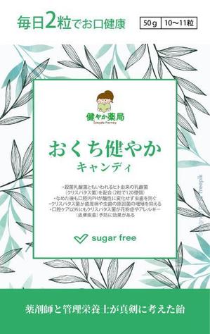 Miyagino (Miyagino)さんの「おくち健やかキャンディ」のパッケージデザインへの提案