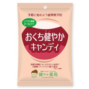 outline84 (outline84)さんの「おくち健やかキャンディ」のパッケージデザインへの提案