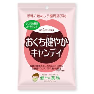outline84 (outline84)さんの「おくち健やかキャンディ」のパッケージデザインへの提案