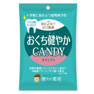 outline84 (outline84)さんの「おくち健やかキャンディ」のパッケージデザインへの提案