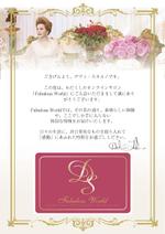 bun3 (bun3)さんのデヴィ夫人のオンラインサロンの会員証・カード台紙への提案