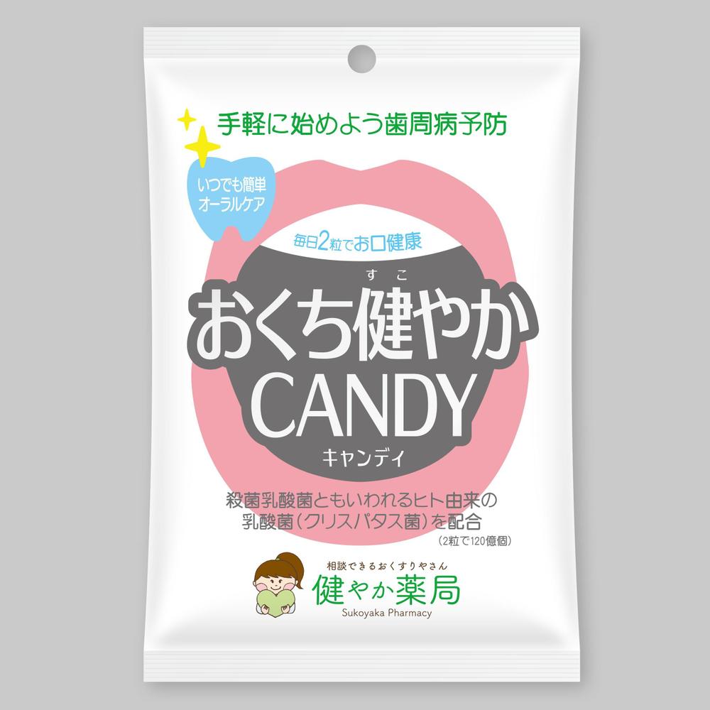 「おくち健やかキャンディ」のパッケージデザイン