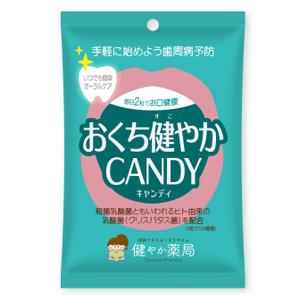 outline84 (outline84)さんの「おくち健やかキャンディ」のパッケージデザインへの提案