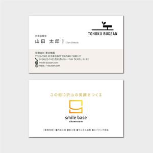 hautu (hautu)さんのリフォーム会社 (有)東北物産の 名刺デザインへの提案