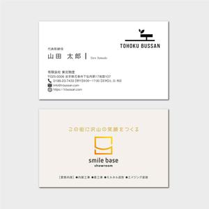 hautu (hautu)さんのリフォーム会社 (有)東北物産の 名刺デザインへの提案