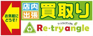 Cam_104 (Cam_104)さんの店舗への来店誘導の看板作成への提案