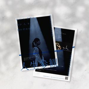 tsumugi design (tsumugi_design_2021)さんのダンス公演のチラシデザインへの提案