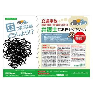 Button Design (button_on)さんの法律事務所のチラシ制作への提案