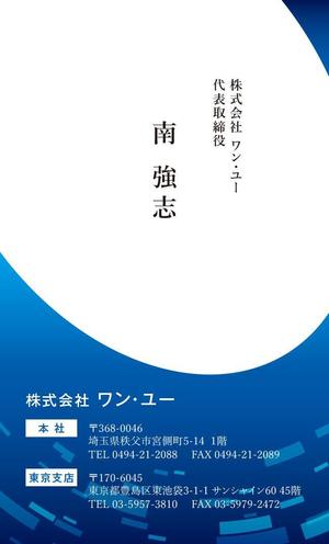 株式会社 メディアハウス (media_house)さんのネットワーク工事会社「（株）ワン・ユー」の名刺への提案