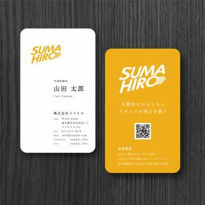 sun (sunas)さんの複数のメディアを運営する株式会社スマヒロ（SUMAHIRO CO., LTD）の名刺への提案