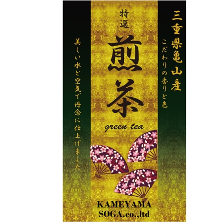 kirei (kirei)さんの日本茶パッケージシールのデザインへの提案