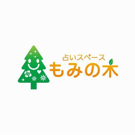 さんの「占いスペース　もみの木」のロゴ作成への提案