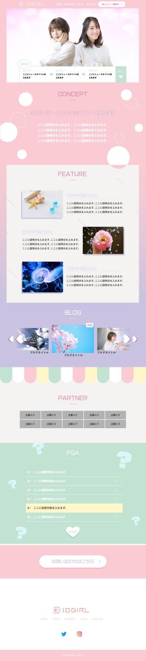 でざいんとと (oskn000)さんの【ロゴ・イメージあり/コーディング不要】コンセプト新アイドルのかわいいトップページへの提案