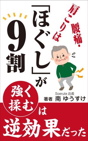 yamaad (yamaguchi_ad)さんの電子書籍　「kindle」の　表紙デザインへの提案