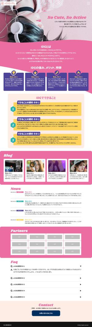 ST/Design (shibatatakashi)さんの【ロゴ・イメージあり/コーディング不要】コンセプト新アイドルのかわいいトップページへの提案