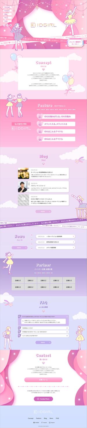 もかデザイン (mocat_design)さんの【ロゴ・イメージあり/コーディング不要】コンセプト新アイドルのかわいいトップページへの提案