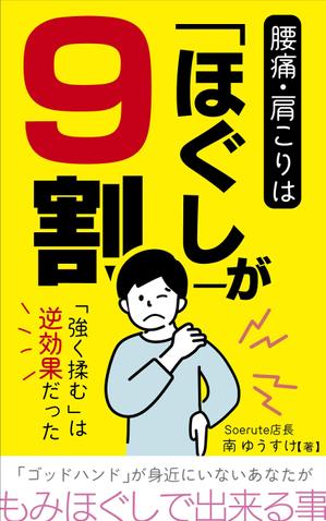 pinecone_ design (pinecone_)さんの電子書籍　「kindle」の　表紙デザインへの提案