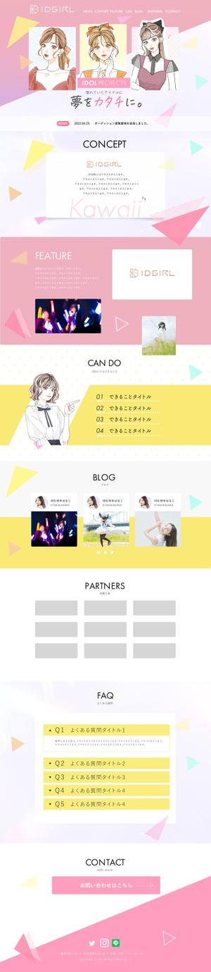 ヒロデザイン (hiro_my)さんの【ロゴ・イメージあり/コーディング不要】コンセプト新アイドルのかわいいトップページへの提案