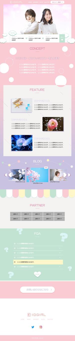 でざいんとと (oskn000)さんの【ロゴ・イメージあり/コーディング不要】コンセプト新アイドルのかわいいトップページへの提案