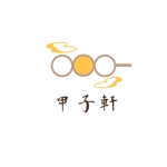 みやきあいまる (aimaru115)さんの和菓子屋　甲子軒　ロゴへの提案