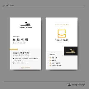 SakutaDesign (Saku-TA)さんのリフォーム会社 (有)東北物産の 名刺デザインへの提案