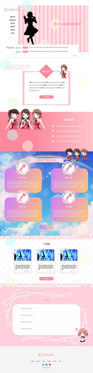 WEB制作職人 (kenshiyamamoto)さんの【ロゴ・イメージあり/コーディング不要】コンセプト新アイドルのかわいいトップページへの提案