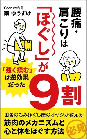 karingo (karingo)さんの電子書籍　「kindle」の　表紙デザインへの提案