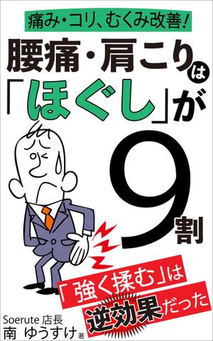 ぷうあーる (1pur-14)さんの電子書籍　「kindle」の　表紙デザインへの提案