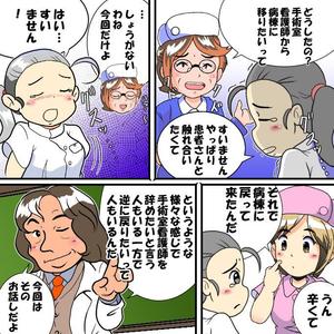 にわとりプロダクション (sachikochan)さんの医療機関HPの内視鏡検査を説明するマンガへの提案