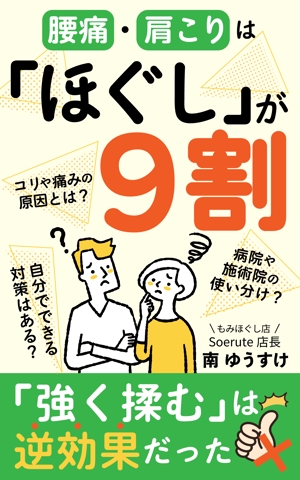 mihoko (mihoko4725)さんの電子書籍　「kindle」の　表紙デザインへの提案