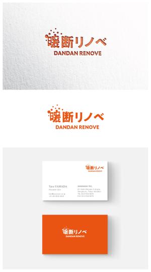 ainogin (ainogin)さんの住宅リノベーションの断熱ブランド「暖断リノベ」ロゴデザイン制作への提案