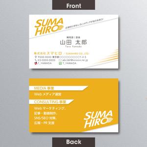 A.Tsutsumi (Tsutsumi)さんの複数のメディアを運営する株式会社スマヒロ（SUMAHIRO CO., LTD）の名刺への提案