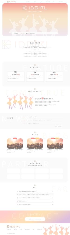 hamo design (hamomo)さんの【ロゴ・イメージあり/コーディング不要】コンセプト新アイドルのかわいいトップページへの提案