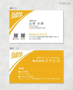 しま (shima-z)さんの複数のメディアを運営する株式会社スマヒロ（SUMAHIRO CO., LTD）の名刺への提案